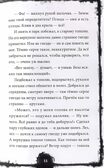 Страшные истории нашего двора. мат.ламин. офсет 142х220, производитель Проф-Пресс , ISBN 978-5-37834-691-2, № 2