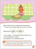 Поход в магазин (Три кота. Читаю сам с наклейками), производитель МОЗАИКА kids , ISBN 978-5-43154-229-9, № 5