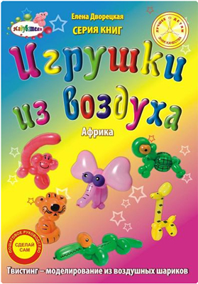 Книга &quot;Африка&quot;, производитель Надуватели, ISBN 461-2-73079-028-9, № 1