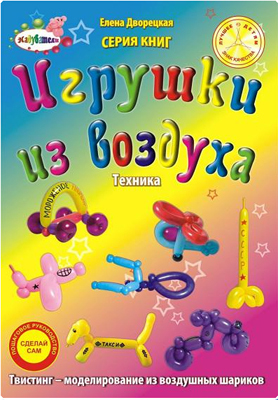 Книга &quot;Техника&quot;, производитель Надуватели, ISBN 461-2-73079-029-6, № 1