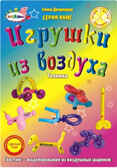 Книга &quot;Техника&quot;, производитель Надуватели, ISBN 461-2-73079-029-6, № 1