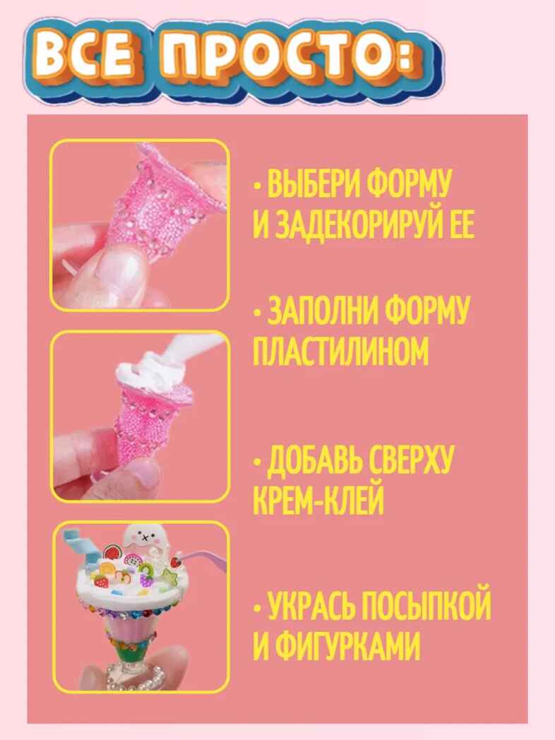 Набор для создания десертов 45 предметов, арт. MM16772, производитель МихиМихи, ISBN 693-2-80016-772-7, № 2