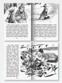 Я тебя не брошу. Собаки нашего двора., производитель Проф-Пресс , ISBN 978-5-37835-407-8, № 2