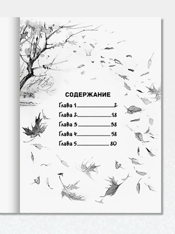 Я тебя не брошу. Собаки нашего двора., производитель Проф-Пресс , ISBN 978-5-37835-407-8№ 3