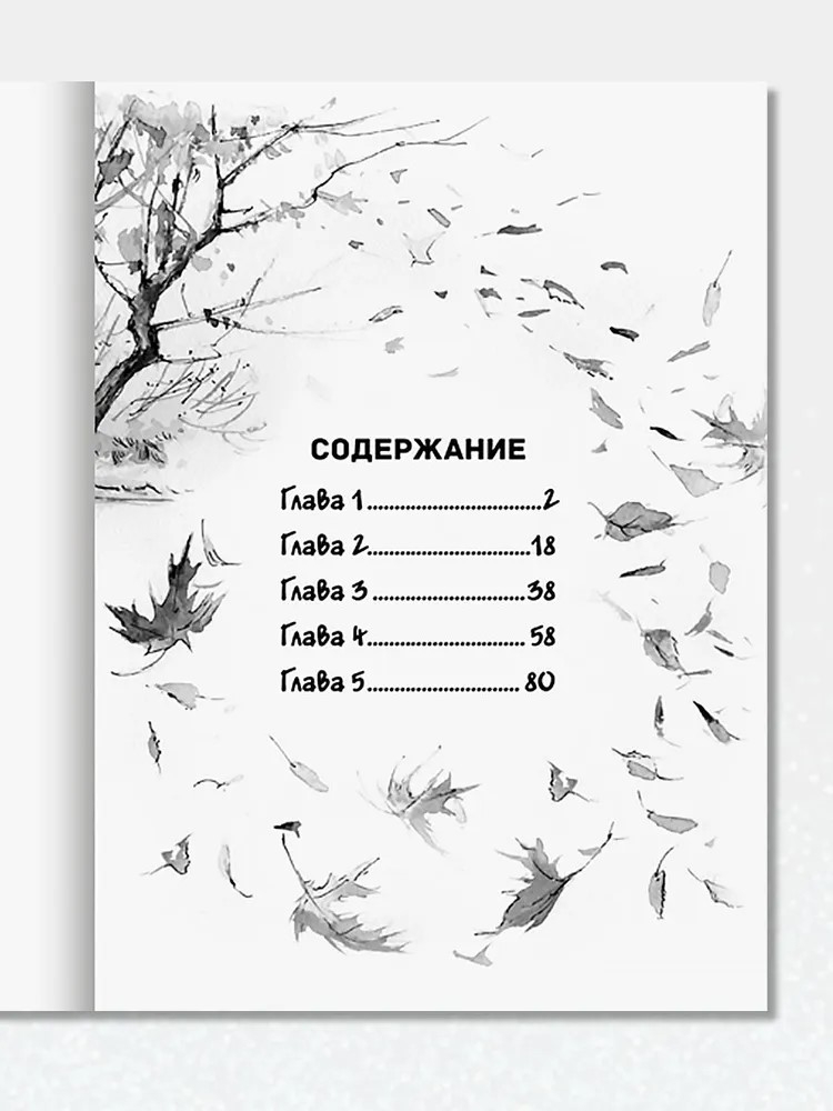 Я тебя не брошу. Собаки нашего двора., производитель Проф-Пресс , ISBN 978-5-37835-407-8, № 3