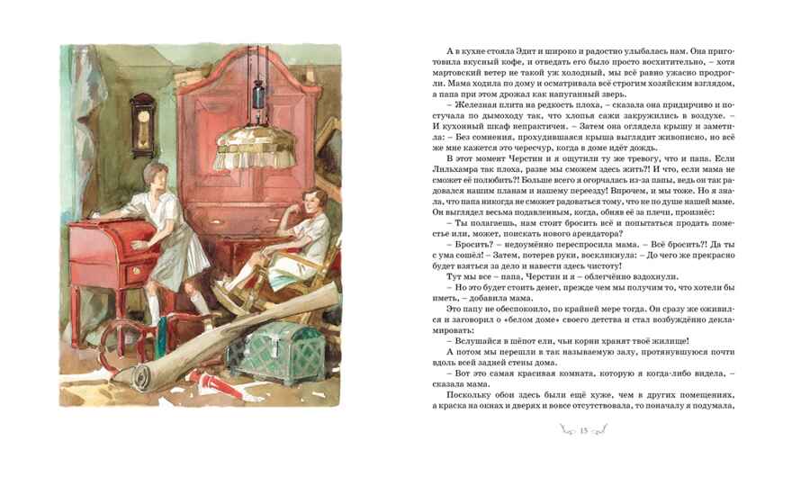 Черстин и я Линдгрен А. Книги Астрид Линдгрен, производитель Махаон , ISBN 978-5-38908-410-0, № 4