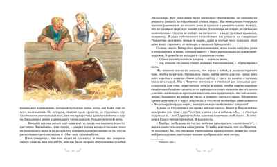 Черстин и я Линдгрен А. Книги Астрид Линдгрен, производитель Махаон , ISBN 978-5-38908-410-0№ 6