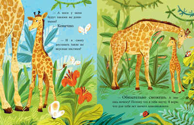 Семейные ценности. Семейные сказки/Ульева Е., производитель Клевер (Clever) , ISBN 978-5-00252-047-3№ 6