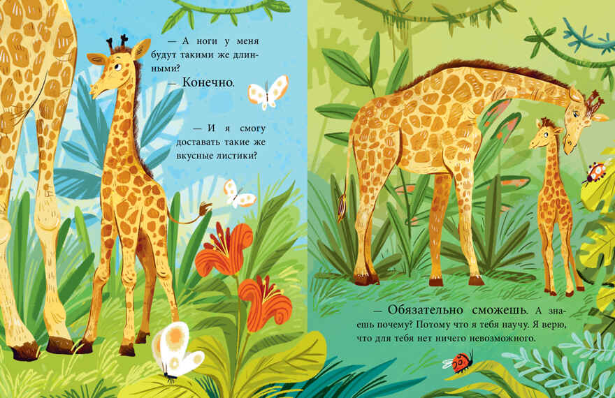 Семейные ценности. Семейные сказки/Ульева Е., производитель Клевер (Clever) , ISBN 978-5-00252-047-3, № 6