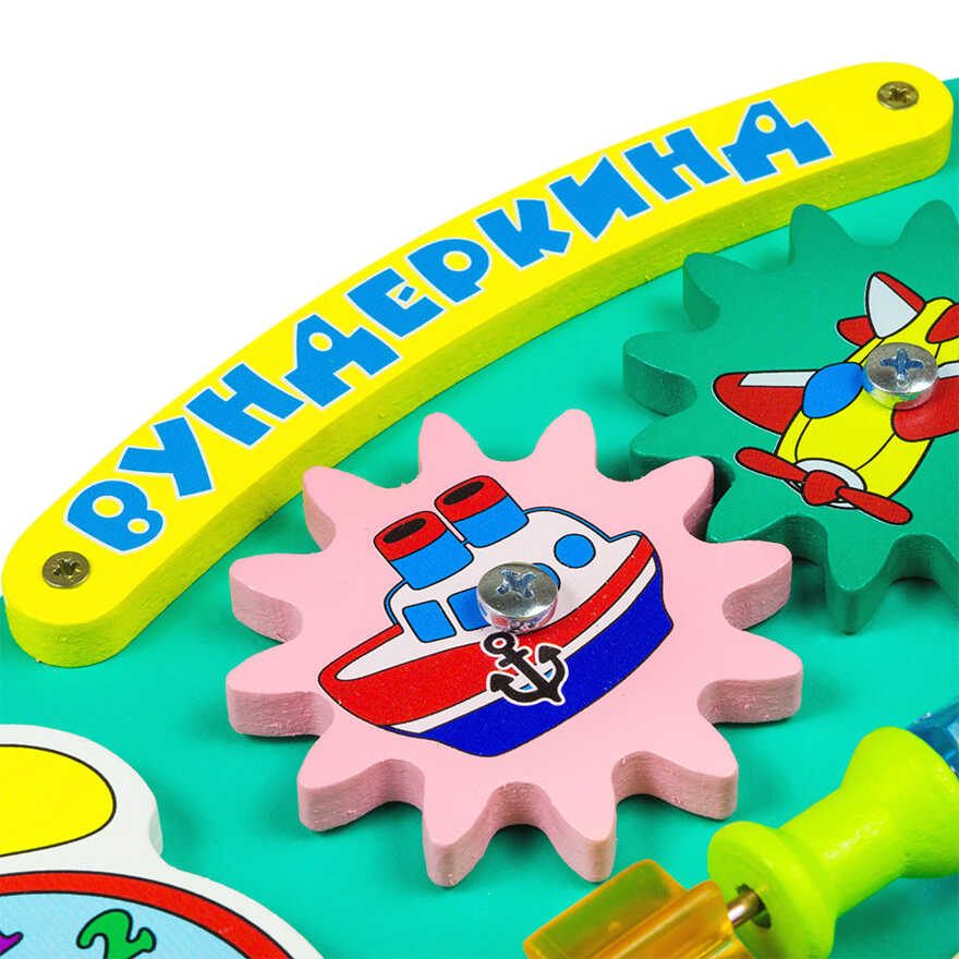 Бизиборд Вундеркинд, арт. ББ113, производитель Алатойс, ISBN 467-0-00685-339-7, № 9