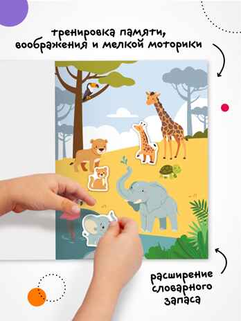Весёлые наклейки. Набор из 4-х книг, производитель МОЗАИКА kids , ISBN 978-5-43154-545-0№ 4