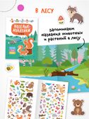 Весёлые наклейки. Набор из 4-х книг, производитель МОЗАИКА kids , ISBN 978-5-43154-545-0, № 7