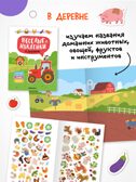 Весёлые наклейки. Набор из 4-х книг, производитель МОЗАИКА kids , ISBN 978-5-43154-545-0, № 8