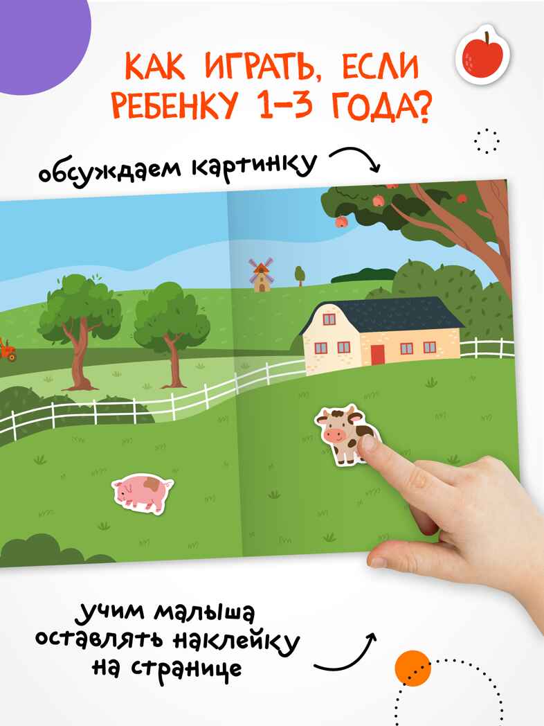 Весёлые наклейки. Набор из 4-х книг, производитель МОЗАИКА kids , ISBN 978-5-43154-545-0, № 10