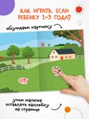 Весёлые наклейки. Набор из 4-х книг, производитель МОЗАИКА kids , ISBN 978-5-43154-545-0, № 10