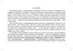 А как поступишь ты? Нравственно-этическое воспитание старших дошкольников. 5-7 лет. ФГОС. Новый формат. Нищева Н.В., производитель Детство-Пресс , ISBN 978-5-90742-199-8, № 2