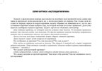 А как поступишь ты? Нравственно-этическое воспитание старших дошкольников. 5-7 лет. ФГОС. Новый формат. Нищева Н.В., производитель Детство-Пресс , ISBN 978-5-90742-199-8, № 5