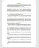 Автоматизация и дифференциация звуков в рассказах. Выпуск 1. Звуки [с], [с’], [з], [з’], [ц], [т’], [ч] с 5 до 7 лет. Учебно-методическое пособие. ФГОС. Нищева Н.В., производитель Детство-Пресс , ISBN 978-5-90710-605-5, № 2