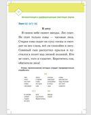Автоматизация и дифференциация звуков в рассказах. Выпуск 1. Звуки [с], [с’], [з], [з’], [ц], [т’], [ч] с 5 до 7 лет. Учебно-методическое пособие. ФГОС. Нищева Н.В., производитель Детство-Пресс , ISBN 978-5-90710-605-5, № 3