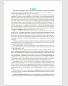 Автоматизация и дифференциация звуков в рассказах. Выпуск 2. Звуки [ш], [ж], [с], [с’], [ц], [ч], [т’] с 5 до 7 лет. Учебно-методическое пособие. ФГОС. Нищева Н.В., производитель Детство-Пресс , ISBN 978-5-90710-611-6, № 2