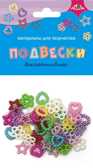 Материалы для вторчества. Декоративные Подвески Ассорти: цветочек, сердечко, звездчока, арт. С3779-01, производитель Апплика, ISBN 461-0-12182-655-5, № 1