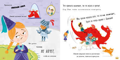 Дракоша. Новый друг Дракоши/Шульц Б., производитель Клевер (Clever) , ISBN 978-5-00211-680-5№ 2