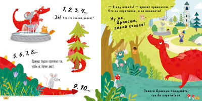Дракоша. Новый друг Дракоши/Шульц Б., производитель Клевер (Clever) , ISBN 978-5-00211-680-5№ 3