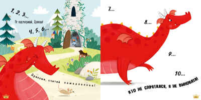 Дракоша. Новый друг Дракоши/Шульц Б., производитель Клевер (Clever) , ISBN 978-5-00211-680-5№ 5