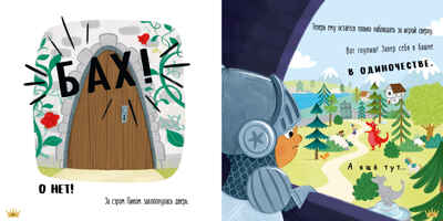 Дракоша. Новый друг Дракоши/Шульц Б., производитель Клевер (Clever) , ISBN 978-5-00211-680-5№ 6