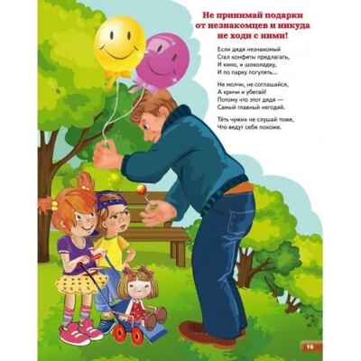 Правила безопасности. Обучающие карточки. Большой формат. (Картон), производитель Литур , ISBN 978-5-98701-655-8№ 3
