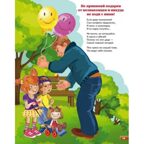 Правила безопасности. Обучающие карточки. Большой формат. (Картон), производитель Литур , ISBN 978-5-98701-655-8, № 3
