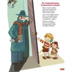 Правила безопасности. Обучающие карточки. Большой формат. (Картон), производитель Литур , ISBN 978-5-98701-655-8, № 5