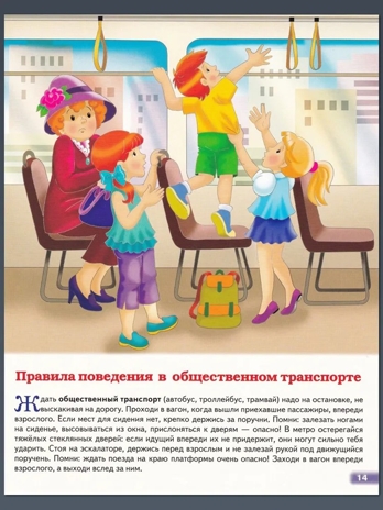 Правила дорожного движения. Обучающие карточки. Большой формат. (Картон), производитель Литур , ISBN 978-5-97801-647-5№ 2