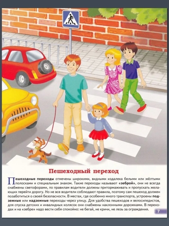 Правила дорожного движения. Обучающие карточки. Большой формат. (Картон), производитель Литур , ISBN 978-5-97801-647-5№ 3