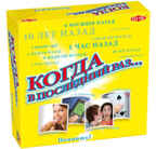 Tactic Games Когда в последний раз…? арт. 02670T, производитель Tactic (Тактик), ISBN 641-6-73902-670-1, № 1
