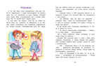 ДХЛ. Лиза-подлиза и ябеда Камышева Ольга, производитель Стрекоза , ISBN 978-5-99515-203-3, № 4