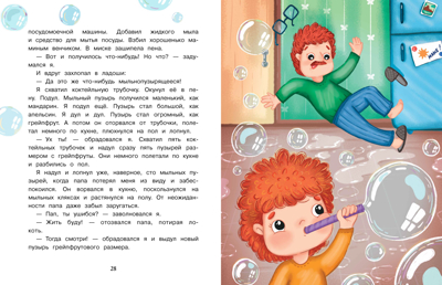 ДХЛ. Мама, у меня проблема! Мамонтова Елена, производитель Стрекоза , ISBN 978-5-99515-076-3№ 3