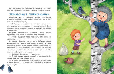 ДХЛ. Мама, у меня проблема! Мамонтова Елена, производитель Стрекоза , ISBN 978-5-99515-076-3№ 4