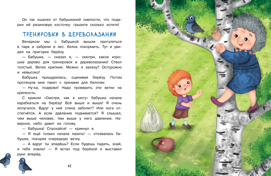 ДХЛ. Мама, у меня проблема! Мамонтова Елена, производитель Стрекоза , ISBN 978-5-99515-076-3, № 4
