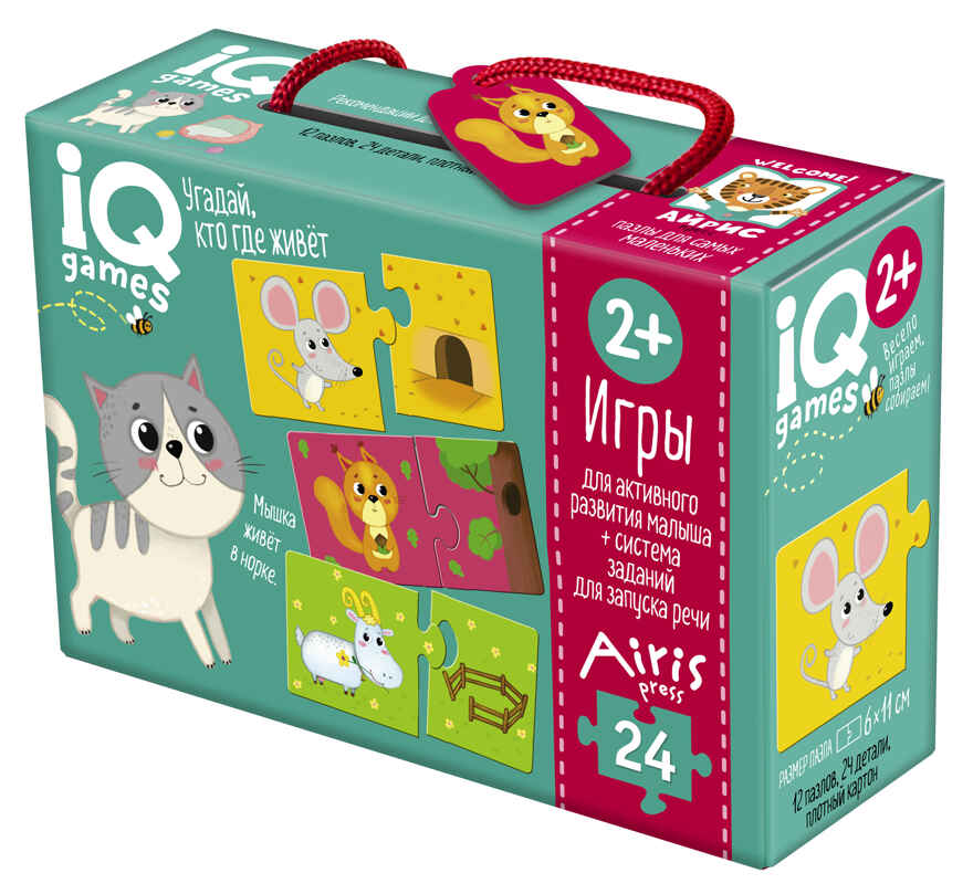 IQ игры для запуска речи. Парочки. Угадай, кто где живёт. 2+, производитель Айрис-пресс , ISBN 978-5-81127-740-7, № 1