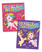 Раскрась водой. Единороги. Набор из 2-х книг №1, производитель МОЗАИКА kids , ISBN 978-5-43153-683-0, № 1