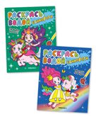 Раскрась водой. Единороги. Набор из 2-х книг №2, производитель МОЗАИКА kids , ISBN 978-5-43153-684-7, № 1