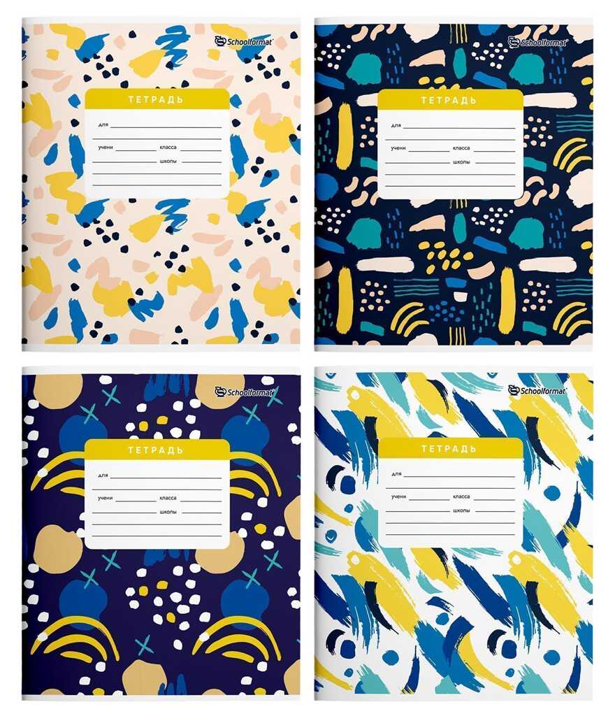 Тетрадь 12 листов, в линию, ЦВЕТНОЙ ПАТТЕРН мелованный картон, арт. ТШЛ12-ЦП, производитель ФАРМ, ISBN 460-2-72316-228-5, № 1