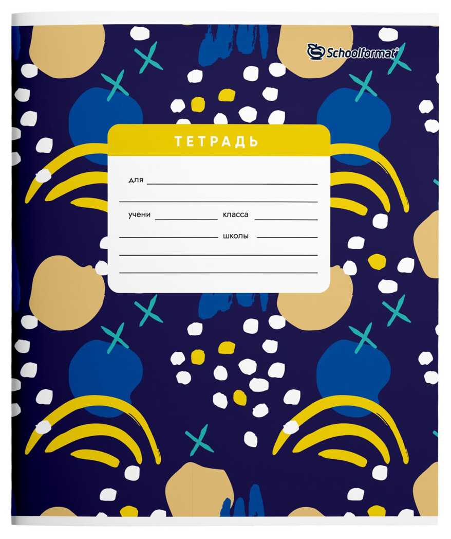 Тетрадь 12 листов, в линию, ЦВЕТНОЙ ПАТТЕРН мелованный картон, арт. ТШЛ12-ЦП, производитель ФАРМ, ISBN 460-2-72316-228-5, № 3