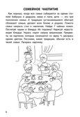 Обучающие раскраски: 6-7 лет: моя дружная семья., производитель Феникс ТД, ISBN 978-5-22245-140-3, № 5