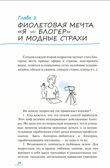 Ничего не интересно. Как помочь подростку найти свой путь, производитель Просвещение , ISBN 978-5-09108-091-9, № 2