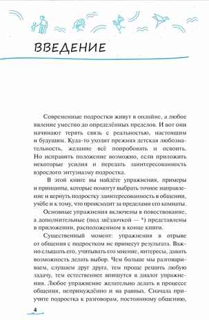 Ничего не интересно. Как помочь подростку найти свой путь, производитель Просвещение , ISBN 978-5-09108-091-9№ 3