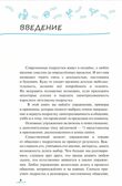 Ничего не интересно. Как помочь подростку найти свой путь, производитель Просвещение , ISBN 978-5-09108-091-9, № 3