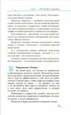Ничего не интересно. Как помочь подростку найти свой путь, производитель Просвещение , ISBN 978-5-09108-091-9, № 4