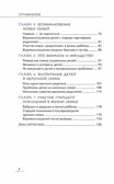 Уйти нельзя остаться. Как говорить с детьми о разводе родителей, производитель Просвещение , ISBN 978-5-09108-394-1, № 2